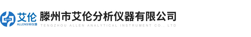 滕州市emc易倍分析仪器有限公司